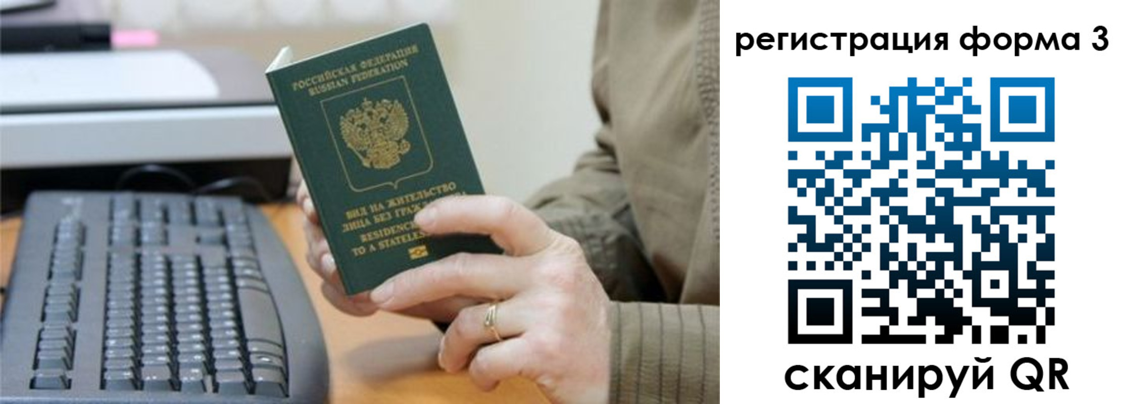 где прописаться в Краснозаводске