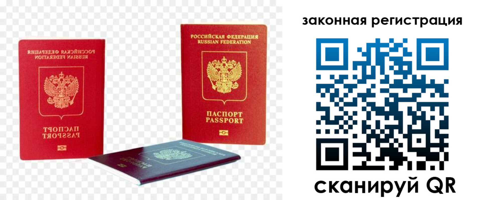 временная регистрация законно в Краснозаводске