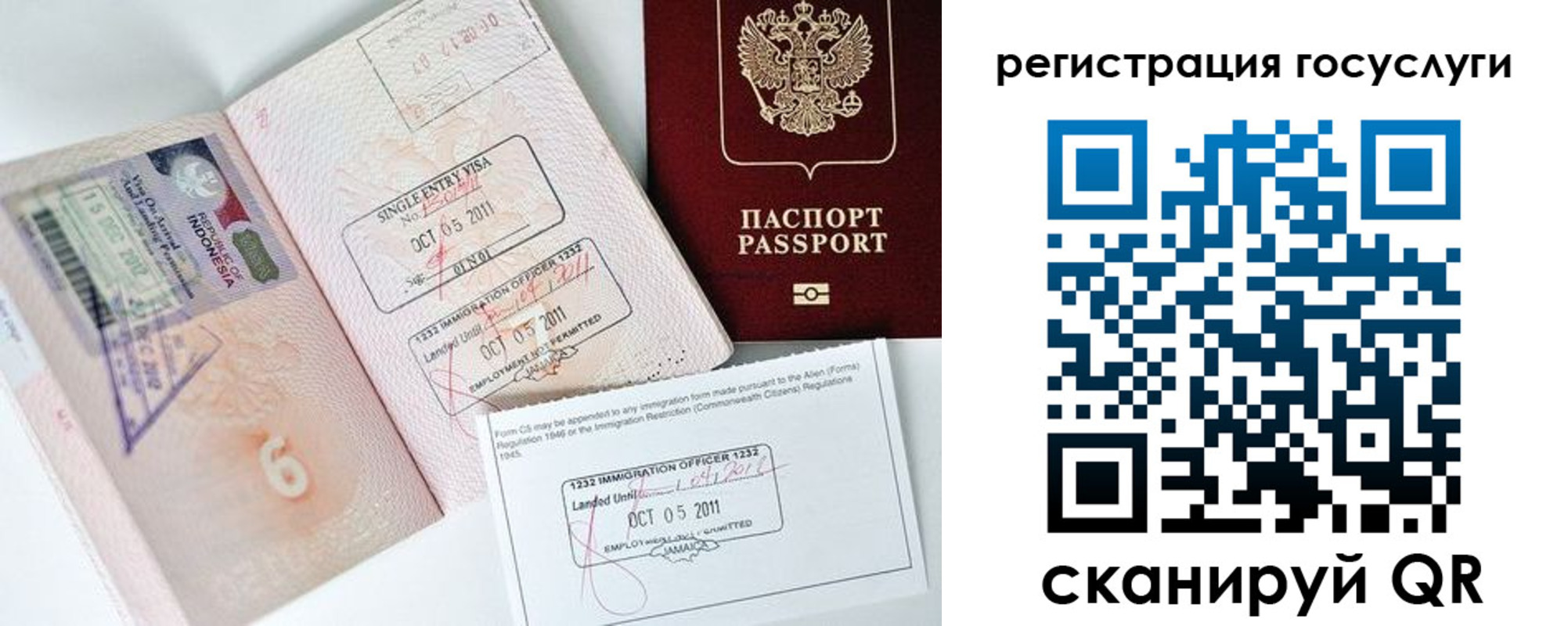 прописка в Краснозаводске