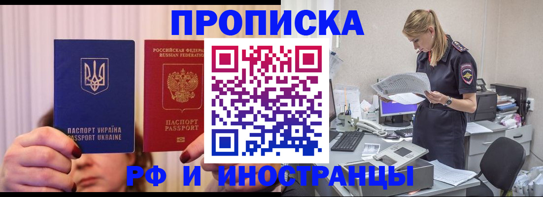 временная регистрация госуслуги в Краснозаводске