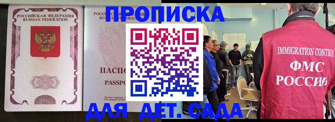 временная регистрация гарантия в Краснозаводске