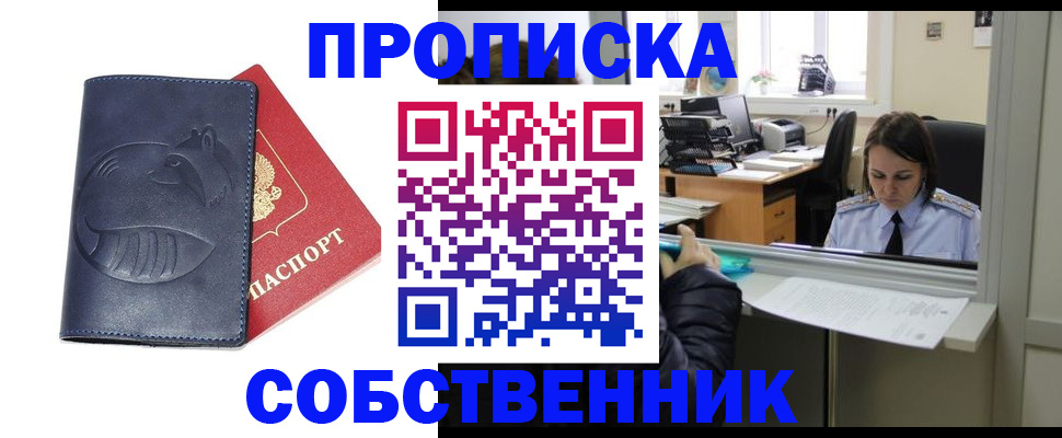миграционный учет в Краснозаводске