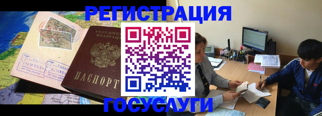 временная регистрация в Краснозаводске